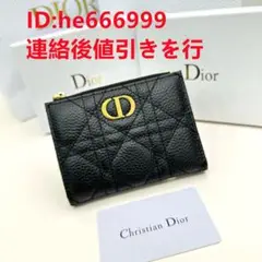 DIOR モンテーニュ　CDロゴ　長財布M