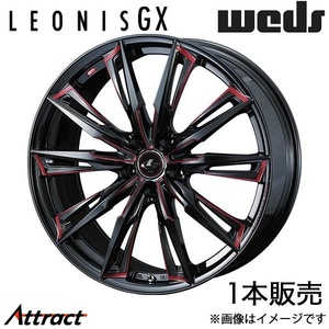 レオニスGX アコード CL7/CL8/CL9 17インチ アルミホイール 1本 ブラック/SCマシニング[レッド] 0039366 WEDS LEONIS GX