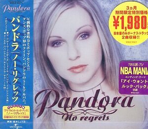 ■ パンドラ ( PANDORA ) ダンス・ポップ・アーティストの通算5枚目のアルバム [ ノー・リグレッツ ] 新品 未開封 CD 即決 送料サービス ♪