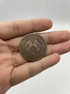 中華民国 湖南省造 當制銭二十文 銅貨 中国古銭 D:3.24cm 10g