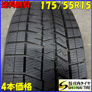 冬4本SET 会社宛 送料無料 175/55R15 77Q ダンロップ WINTER MAXX WM03 2022年製 タンク パッソ ルーミー トール 店頭交換OK 特価 NO,Z4115