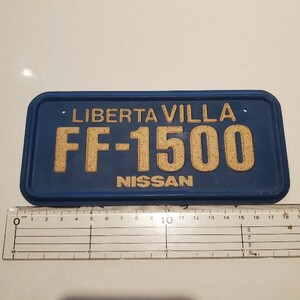 当時物 日産 リベルタビラ Liberta villa ナンバープレート バッジ 旧車 高速有鉛 サニー ローレル パルサー ノベルティー 非売品