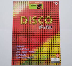 エレクトーン ディスコ ステージア 7-6級 16 DISCO スタイリスティックス アラベスク ジンギスカン KC サンシャイン ELECTONE スコア 楽譜