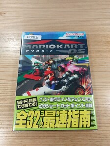 【E3725】送料無料 書籍 マリオカートDS ( 帯 DS 攻略本 MARIO KART 空と鈴 )