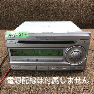 AV1-252 激安 カーステレオ TOYOTA CHN-W55 08600-00G90 CQ-ES0400CA 6CDチェンジャー プレーヤー 本体のみ 簡易動作確認済み 中古現状品