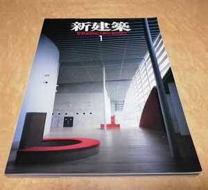 新建築　2000年　建築雑誌　安藤忠雄