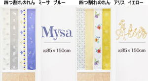 四つ割れプリントのれん85x150cm/ミーサ　ブルー/niil 色はミーサ　ブルーでお届けします。