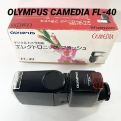 ✨極美品✨OLYMPUS CAMEDIA FL-40 オリンパス ストロボ