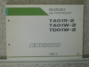 スズキ　ESCUDO TAO1R/TA01W/TD01W-2　2版 パーツカタログ