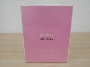 未開封 CHANEL シャネル CHANCE チャンス EAU FRAICHE 150ml 香水 フレグランス 激安1円スタート