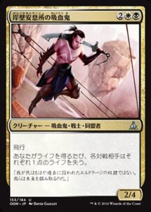 MTG ■金/日本語版■ 《岸壁安息所の吸血鬼/Cliffhaven Vampire》★FOIL★ ゲートウォッチの誓い OGW