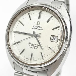 稼働品 OMEGA オメガ Seamaster COSMIC2000 シーマスター 自動巻き AT メンズ腕時計 デイト Ω SS 白系文字盤 ヴィンテージ SWISS MADE