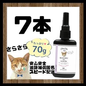 レジン液 まさるの涙 70ｇ サラサラタイプ《クリア》