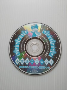 N6944 不思議のくにのマ王ふろくCD