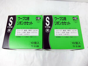 ワープロ 用リボンカセット タイプS 未使用 20本