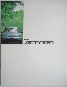 ■９３年「new ＡＣＣＯＲＤ　アコード　」カタログ