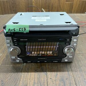 AV5-513 激安 カーステレオ ADDZEST clarion ADB345MP PA-2651A-N 0001037 CD FM/AM プレーヤー 本体のみ 簡易動作確認済み 中古現状品