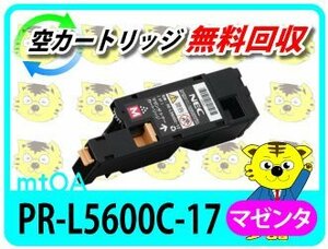 エヌイーシー用 再生トナーPR-L5600C-17 マルチライター5600C用 大容量 マゼンタ