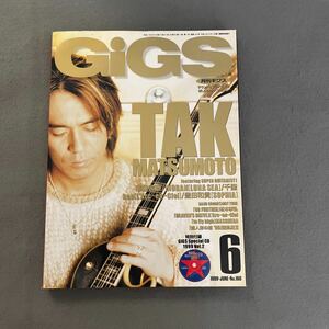 月刊ギグス◎1999年6月号◎No.160◎GiGS◎ギタリスト◎松本孝弘◎L