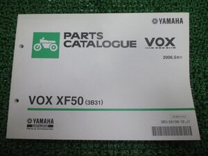 VOX パーツリスト 1版 ヤマハ 正規 中古 バイク 整備書 ボックス XF50 3B31 SA31J Hx 車検 パーツカタログ 整備書