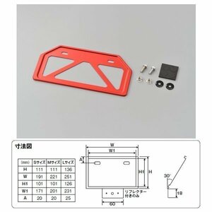 デイトナ 軽量ナンバープレートホルダー 原付用山型 リフレクター無し[レッド/Mサイズ] 17657