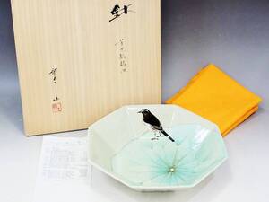 九谷焼　南繁正　背黒鶺鴒図　鉢　共箱　未使用保管品/AZ1213-4 