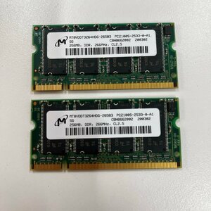 DDR266 PC2100 200Pin 256MB×2枚セット Micronチップ ノート用メモリ ◆ 中古品 ◆ D00077