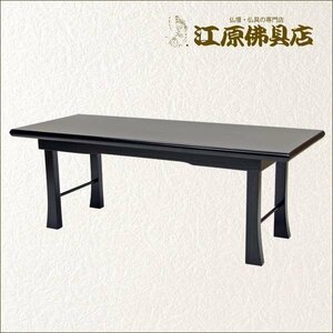 お供え机 (黒檀調・紫檀調) 20号【仏具・経机】