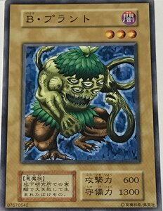 遊戯王 初期 ノーマル 通常モンスター 1枚 B・プラント