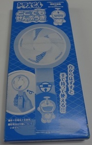 小学8年生2023年8月号の付録 「ドラえもん　どこでもせんぷうき」