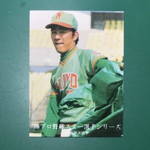 美品　1976年　カルビー　プロ野球カード　76年　1397番　大洋　平松　　　　　【G19】