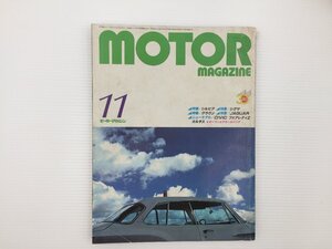 J1L MOTOR MAGAZINE/シルビア ジャガーXJ-S カローラレビン ゴルフ シャレード クラウン カルタス フィアットウノ ランチアプリズマ 67