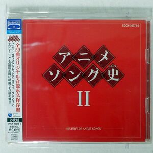 BLU-SPEC CD VA/アニメソング史2-HISTORY OF ANIME SONGS-/COLUMBIA MUSIC ENTERTAINMENT COCX36378 CD