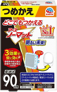 アース製薬 どこでもつかえるアースノーマット90日用 つめかえ 398868