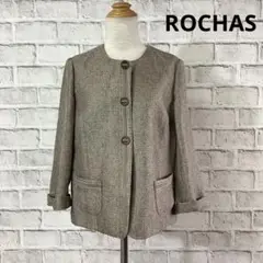 ROCHAS ノーカラージャケット 9号  モカ