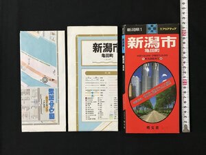 i○*　エアリアマップ　都市地図　新潟市　亀田町　新潟県①　2002年5月4版13刷　昭文社　地図　1点　切れ・傷みあり　/B01-⑥