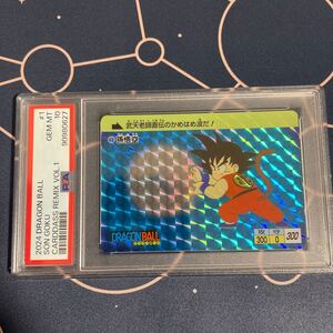  ドラゴンボール カードダス 孫悟空 武天老師直伝のかめはめ波だ！PSA10 dragon ball carddass リミックス vol.1 初版 アマダ プリズム