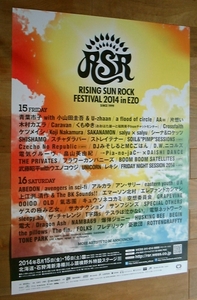 RISING SUN ROCK FESTIVAL 2015 in EZO　2種類　未使用ポスター