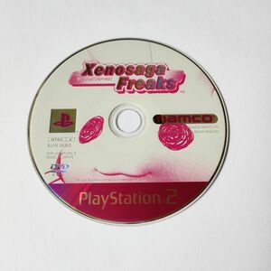 ■ ゼノサーガ　フリークス ソフトのみ PS2 即決あり ■