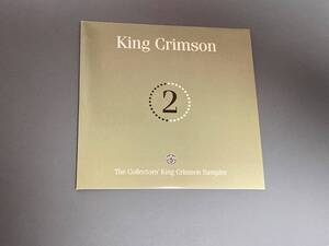 【サンプラーCD】KING CRIMSON ★ ザ・コレクターズ・キング・クリムゾン Vol.2　IECDS-2