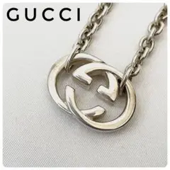 美品‼GUCCI　グッチ　インターロッキングGネックレス　SV925