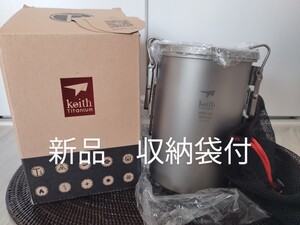 匿名配送】焦げ付きにくい　新品　Keith チタン Ti6300 ライスクッカー　飯盒　収納袋付　アウトドア　多目的クッカー