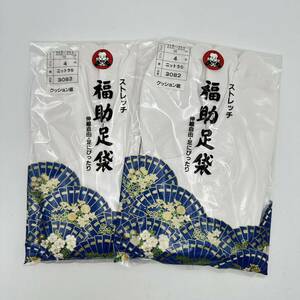 未使用　ストレッチ 福助足袋 Mサイズ（23.0〜23.5cm） 2足セット クッション底 コハゼ ニットうら 未開封 長期保管品