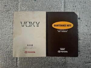 トヨタ TOYOTA　60　ヴォクシー VOXY　取扱 説明書　2005年　発行　印刷　01999-28671　No.10050