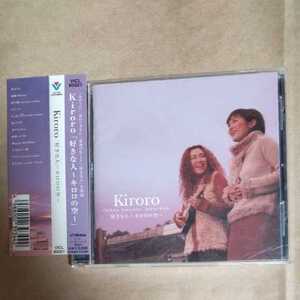 好きな人～キロロの空～/Kiroro CD　　　　,W