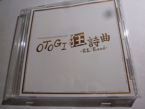 READING LIVE Soundtrack 2021 「OTOGI狂詩曲-RE：Read-」CD サウンドトラック