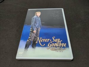 セル版 DVD 宝塚歌劇 宙組公演 / NEVER SAY GOODBYE ある愛の軌跡 / eh455