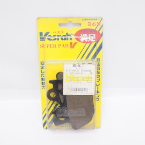 未使用品! vesrah ブレーキパッド SD-971 ハーレー