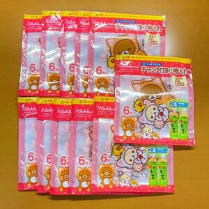 ローソンオリジナル リラックマ チャック付き小物入れ×11 未開封 即決 送料無料!!