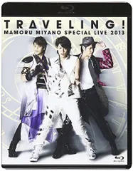 MAMORU MIYANO SPECIAL LIVE 2013~TRAVELING!~ []